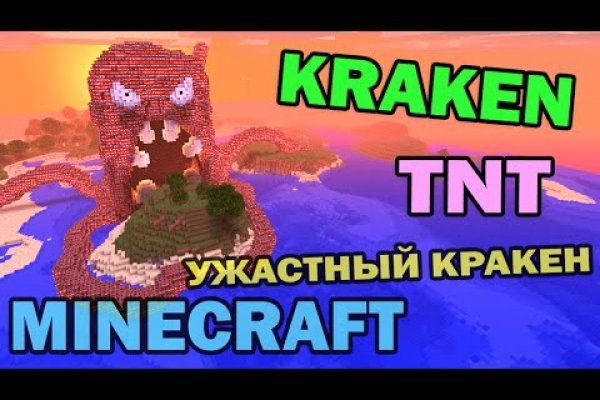 Реальная ссылка кракен